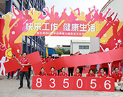 快樂(lè)工作，健康生活丨棟方股份14周年廠慶暨第13屆企業(yè)文化節(jié)隆重舉行