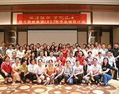 激活組織，實(shí)現(xiàn)蛻變，重寫(xiě)未來(lái)——棟方股份集團(tuán)2017年中總結(jié)研討會(huì)召開(kāi)